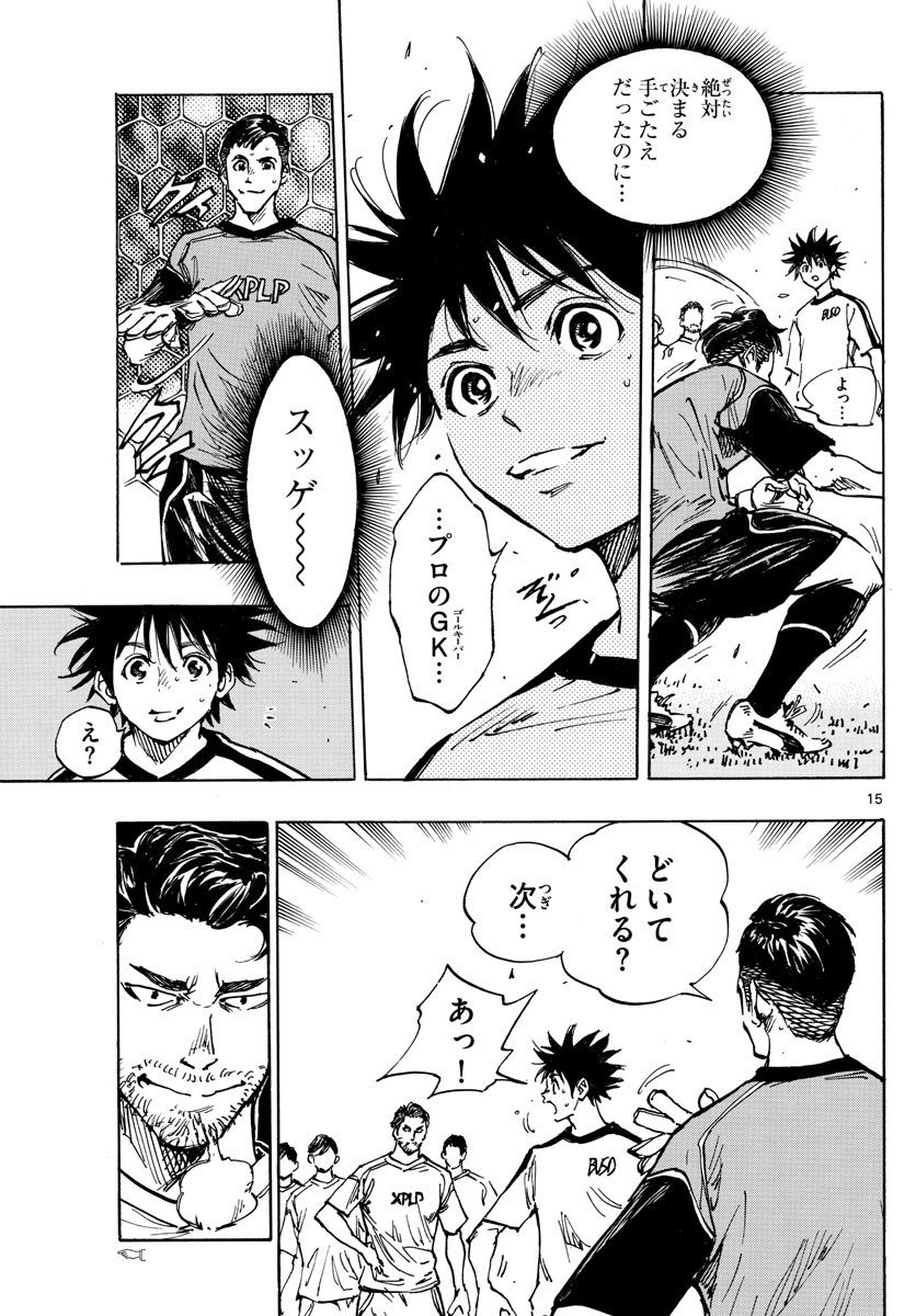 Be Blues! - Ao ni Nare Chapter 381 15ページ