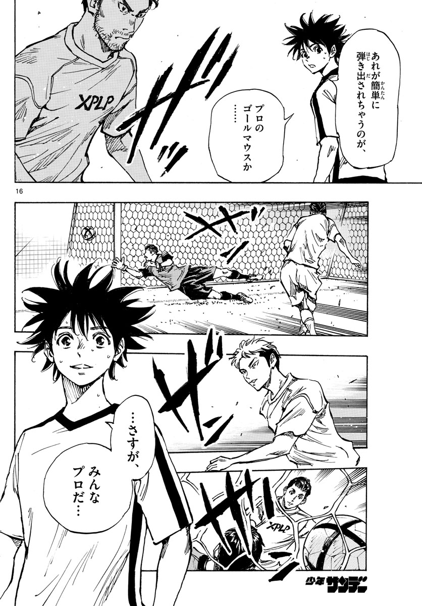 Be Blues! - Ao ni Nare Chapter 381 16ページ