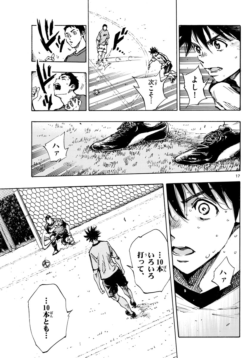 Be Blues! - Ao ni Nare Chapter 381 17ページ