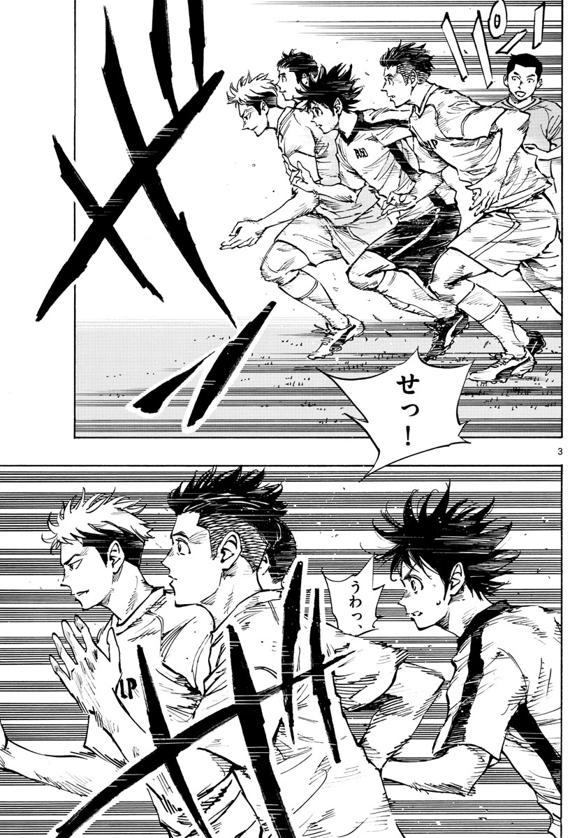 Be Blues! - Ao ni Nare Chapter 381 3ページ
