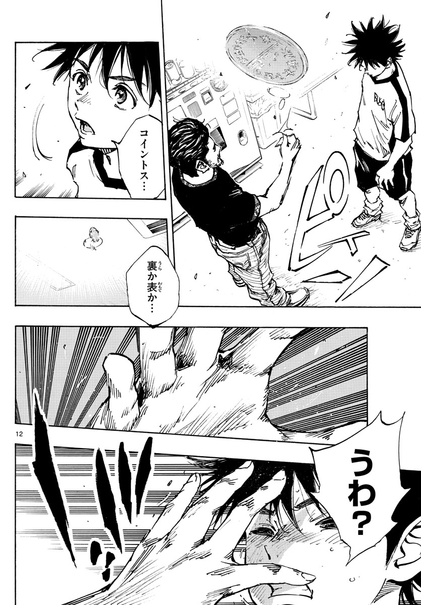Be Blues! - Ao ni Nare Chapter 382 12ページ