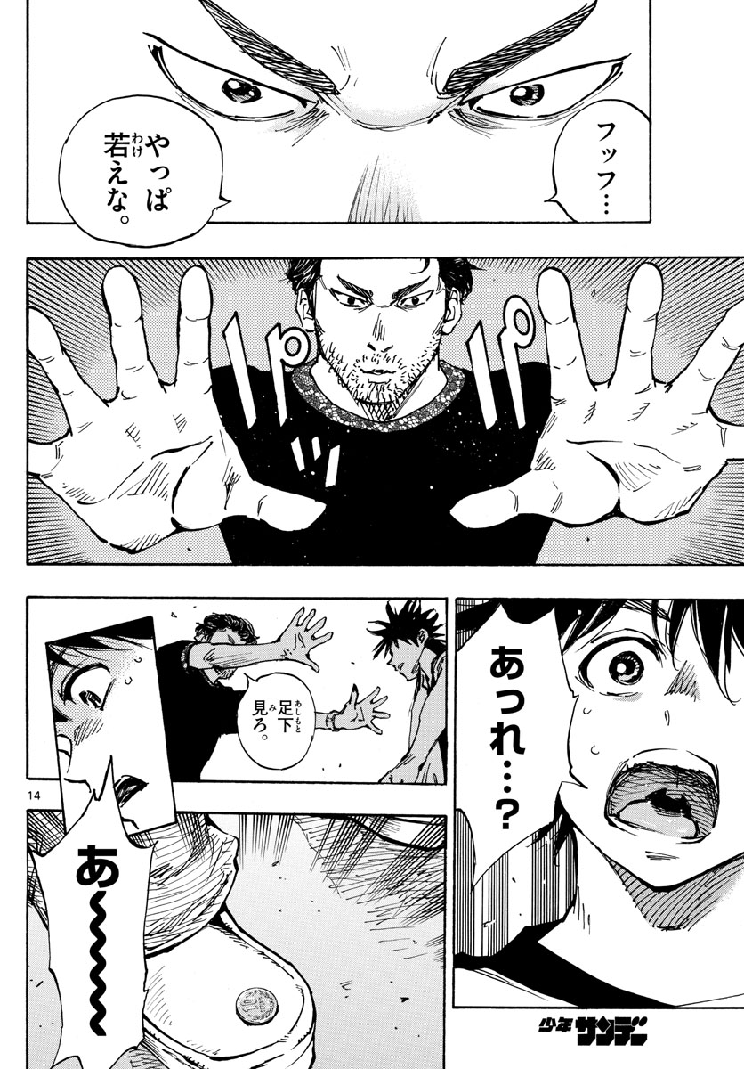 Be Blues! - Ao ni Nare Chapter 382 14ページ