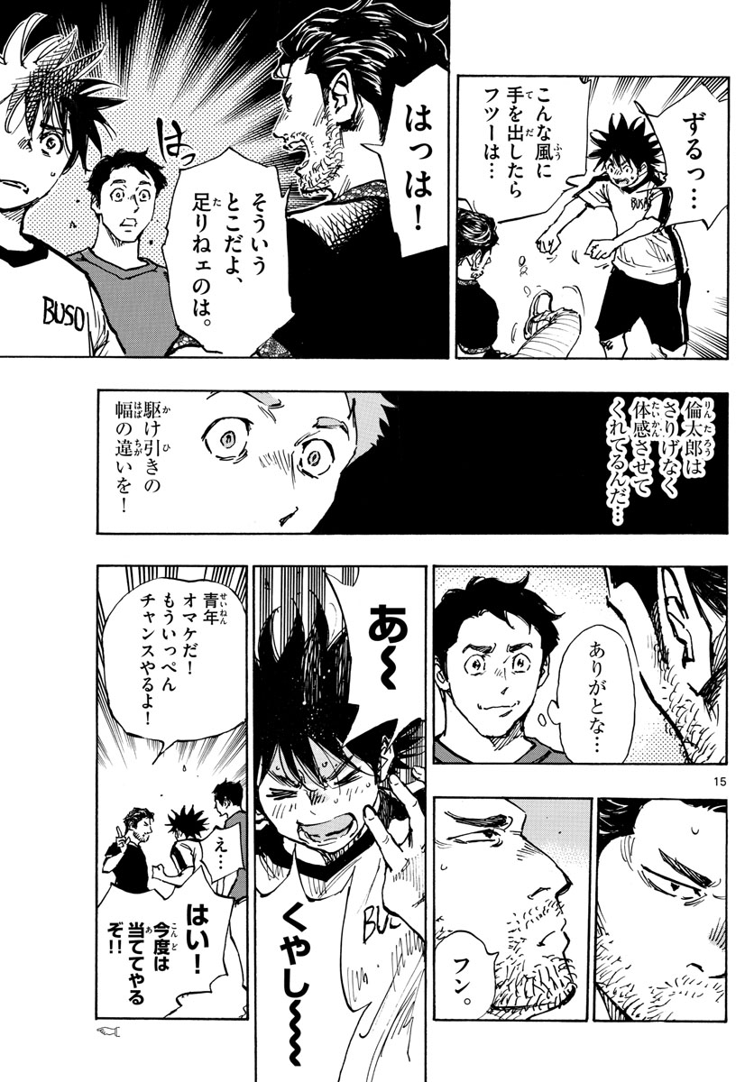 Be Blues! - Ao ni Nare Chapter 382 15ページ
