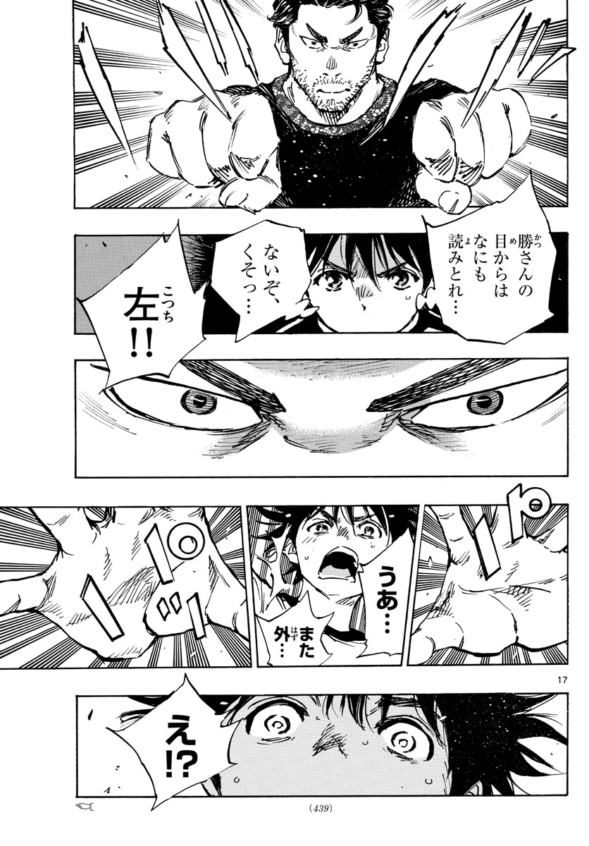 Be Blues! - Ao ni Nare Chapter 382 17ページ