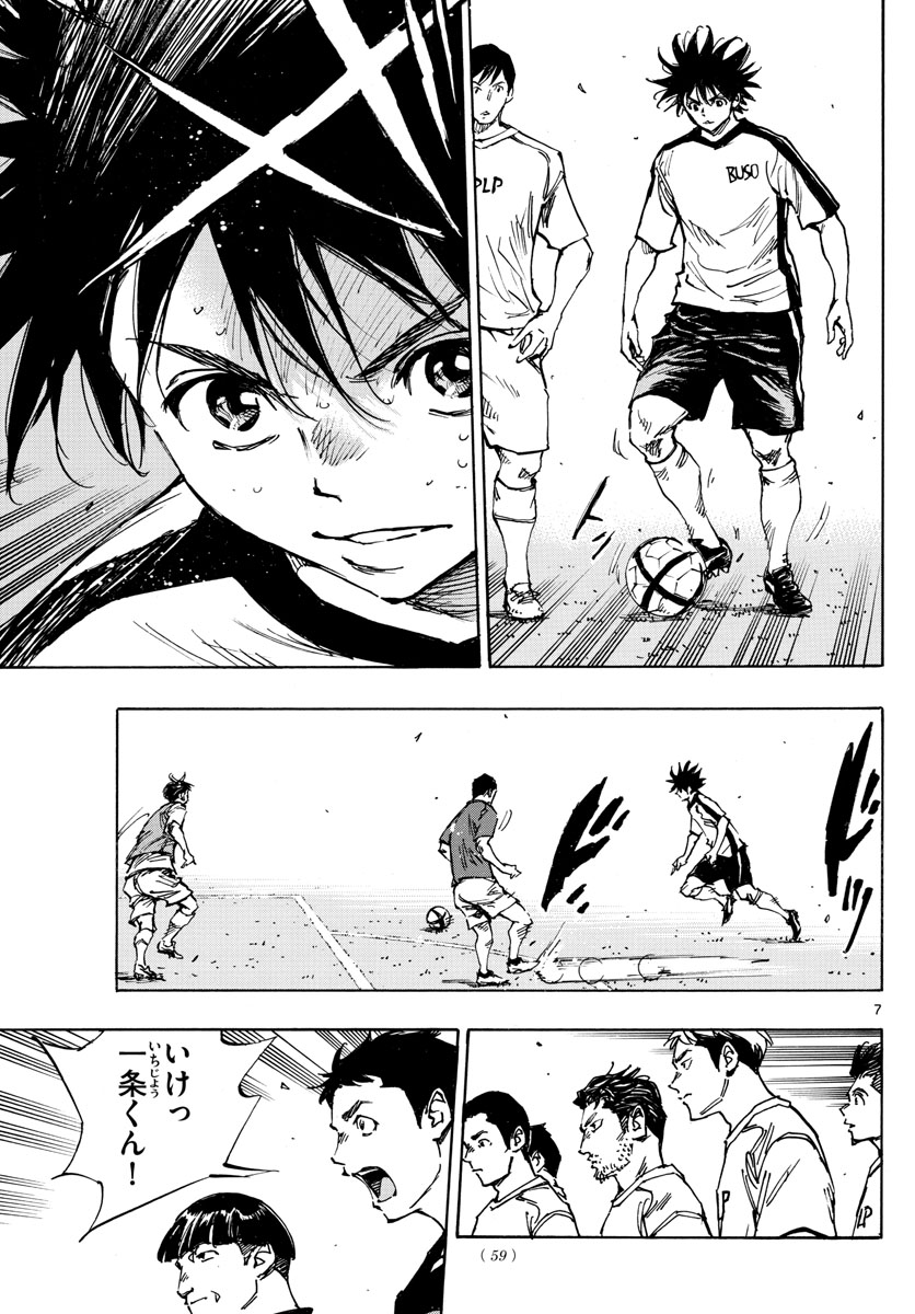Be Blues! - Ao ni Nare Chapter 383 7ページ