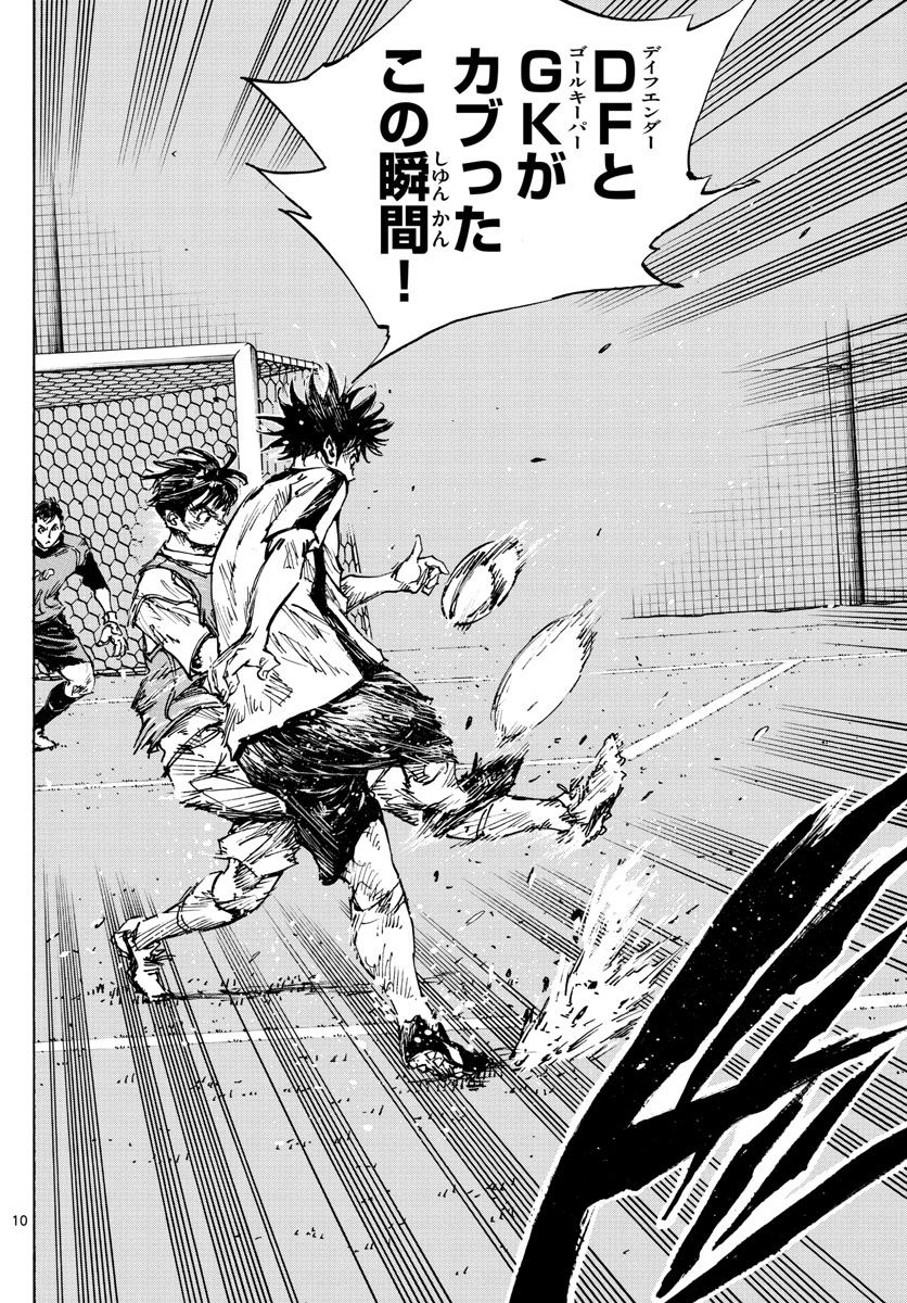 Be Blues! - Ao ni Nare Chapter 383 10ページ