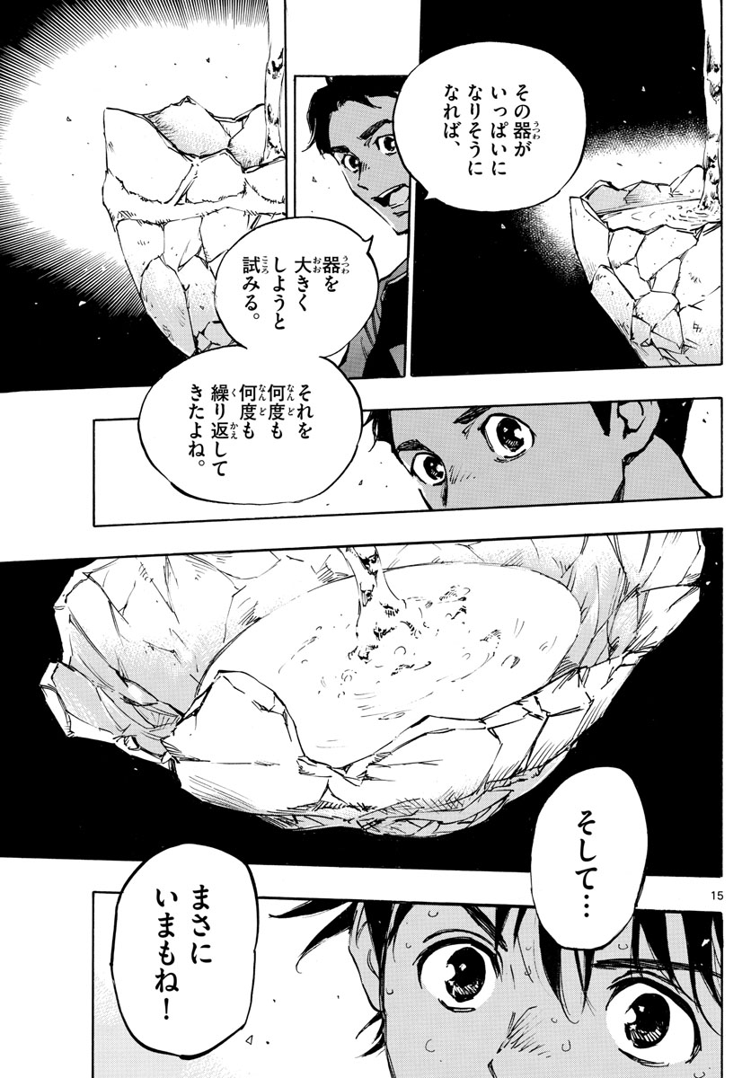 Be Blues! - Ao ni Nare Chapter 384 15ページ