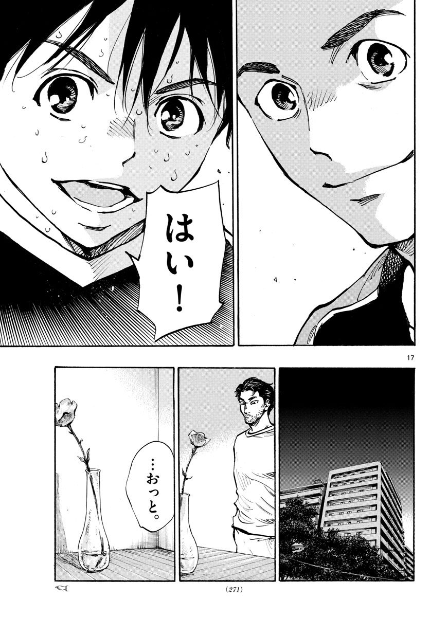 Be Blues! - Ao ni Nare Chapter 384 17ページ
