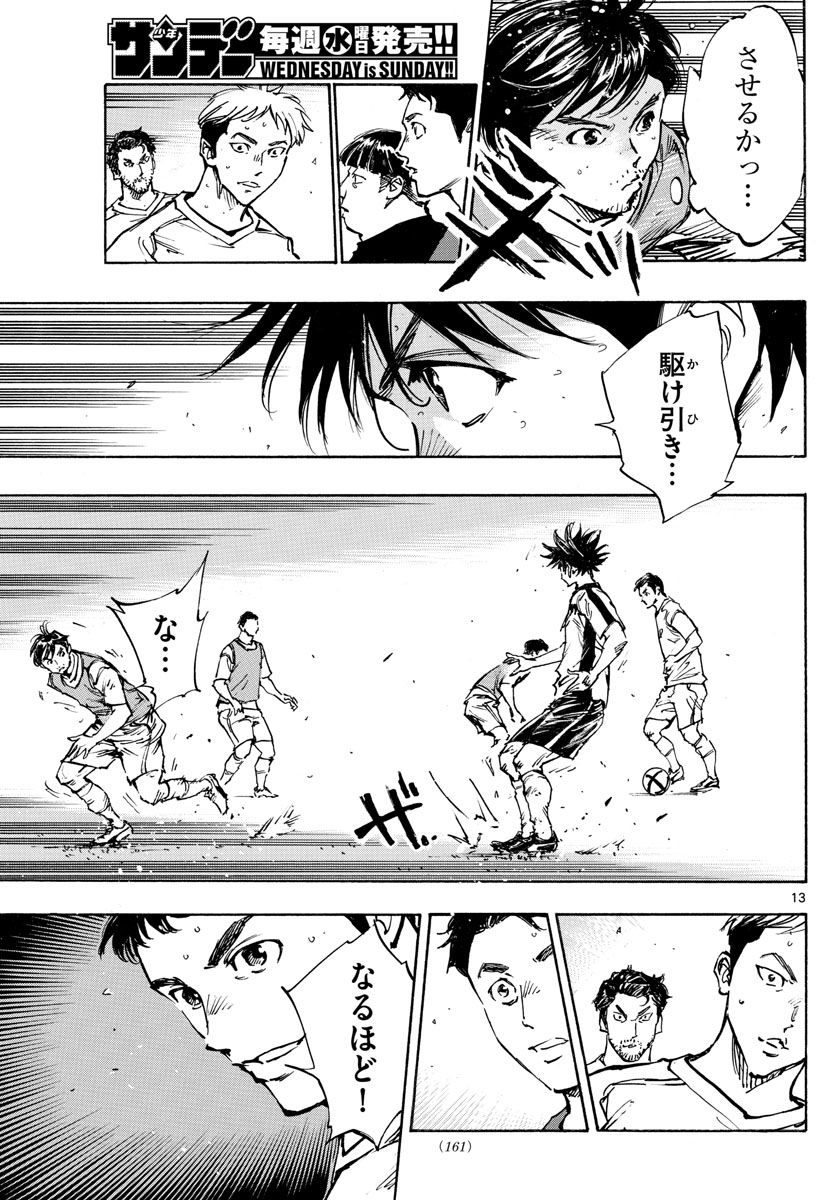 Be Blues! - Ao ni Nare Chapter 385 13ページ
