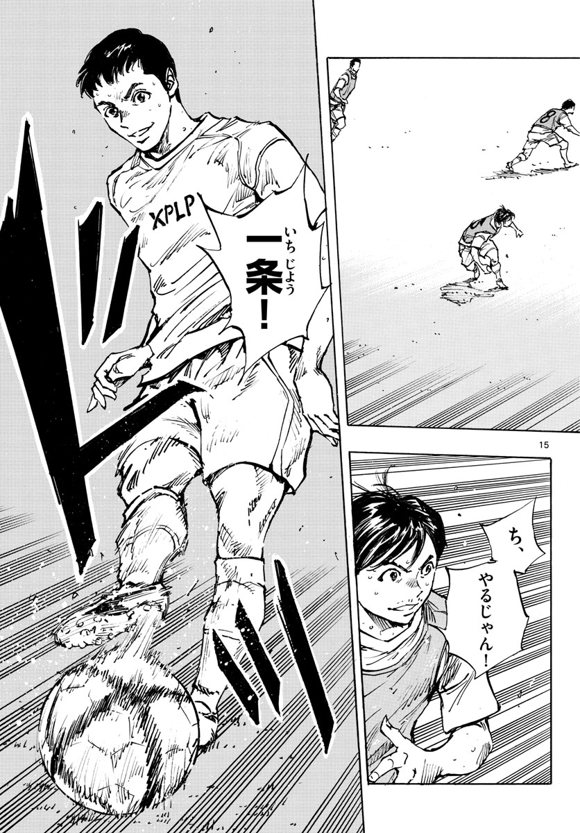 Be Blues! - Ao ni Nare Chapter 385 15ページ