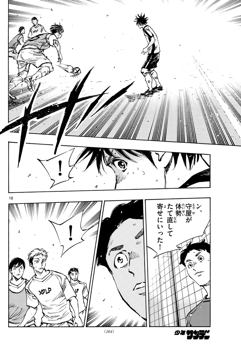 Be Blues! - Ao ni Nare Chapter 385 16ページ