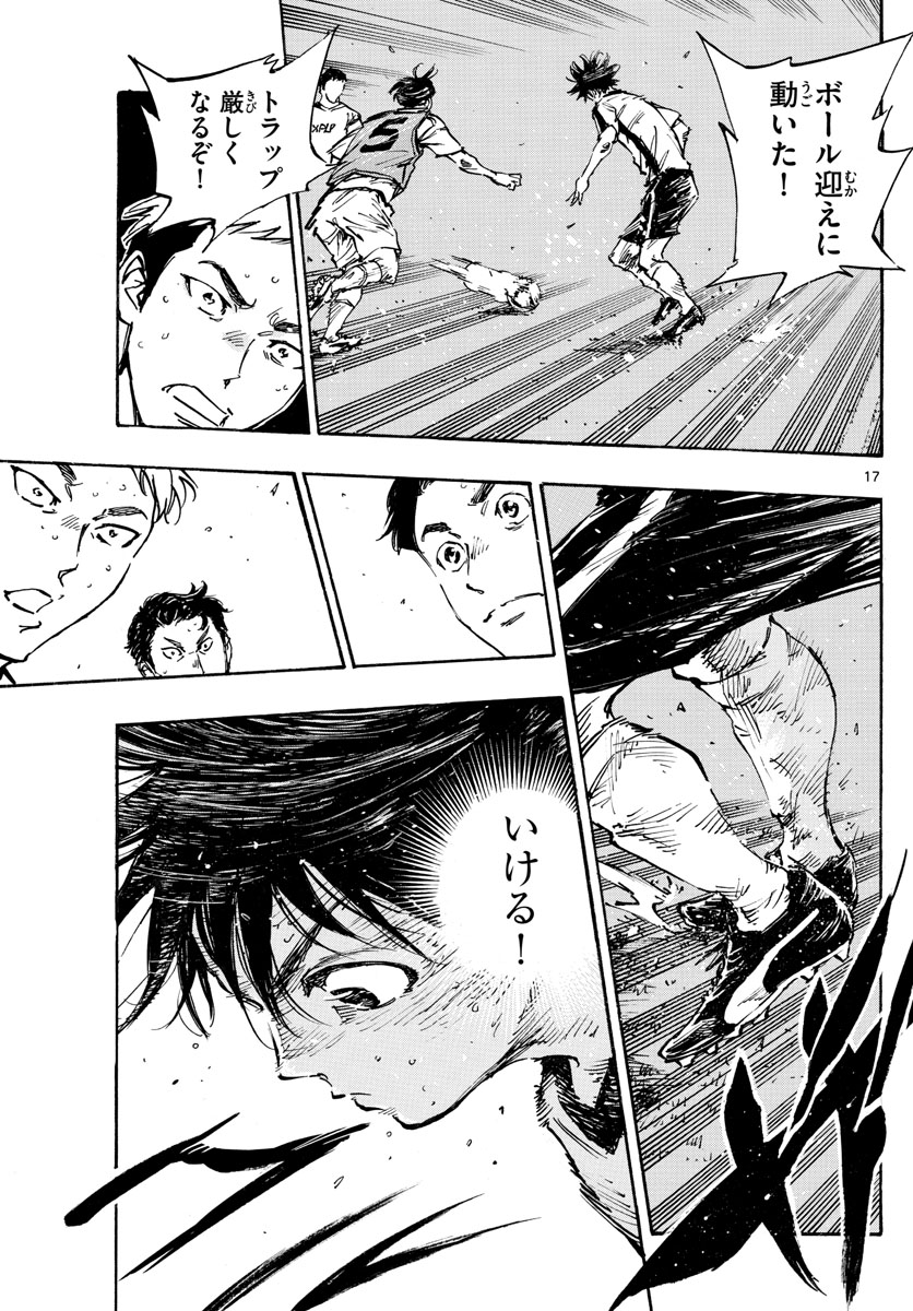 Be Blues! - Ao ni Nare Chapter 385 17ページ