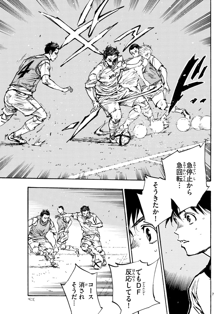 Be Blues! - Ao ni Nare Chapter 385 7ページ