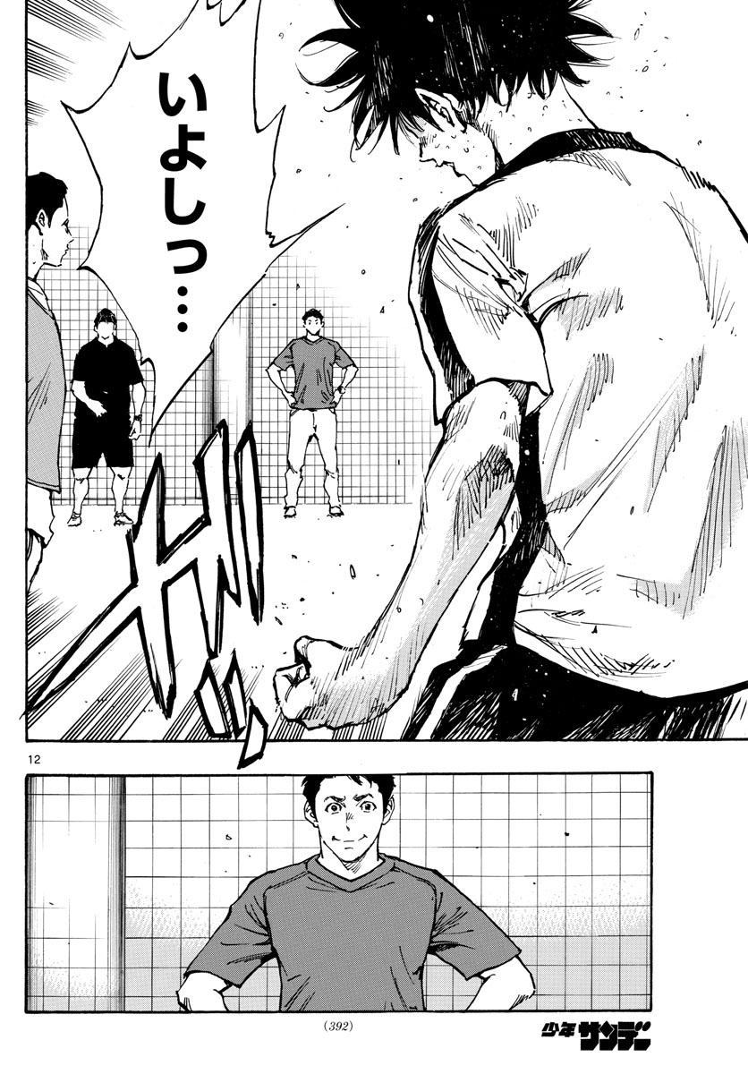 Be Blues! - Ao ni Nare Chapter 386 12ページ