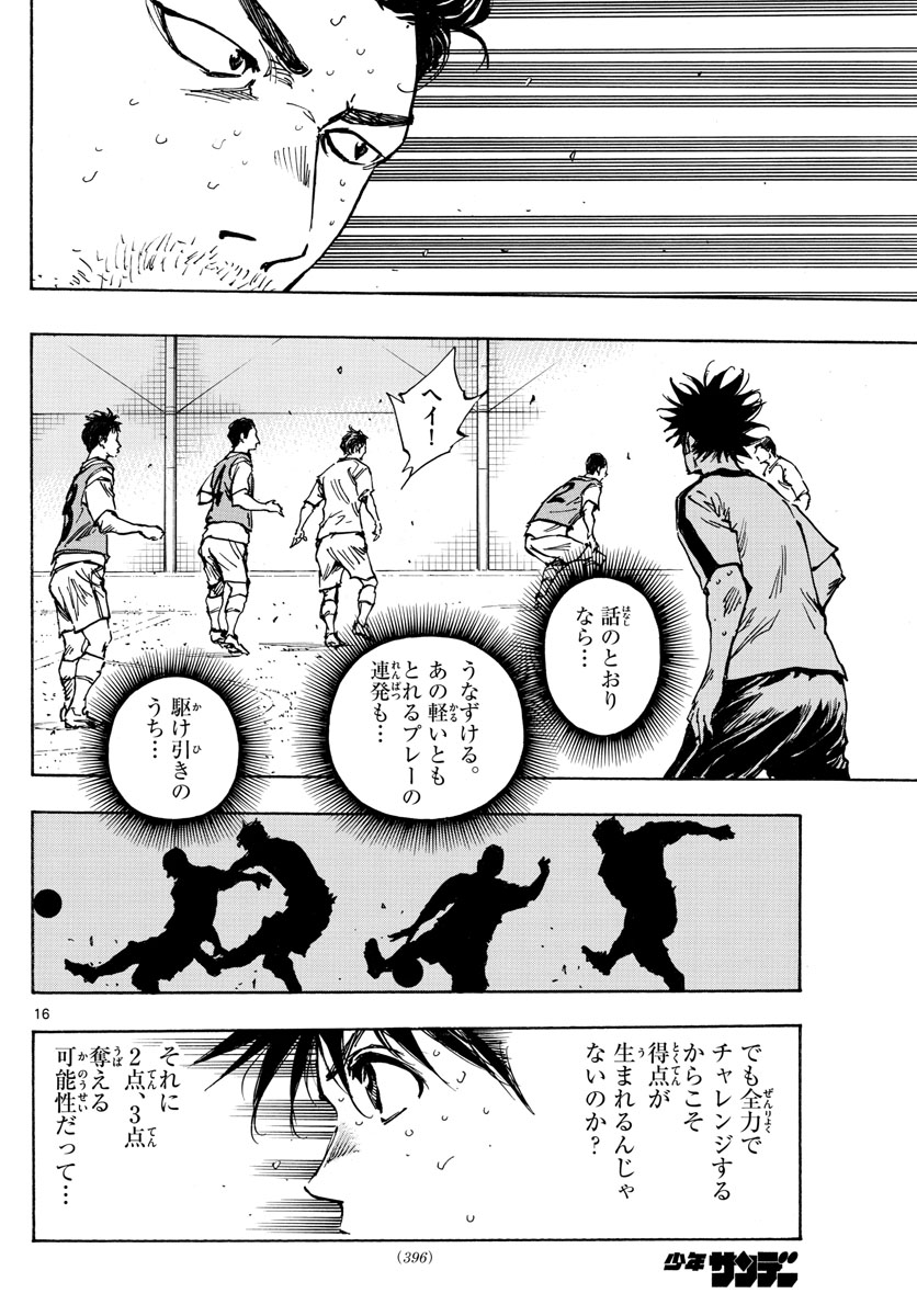 Be Blues! - Ao ni Nare Chapter 386 16ページ