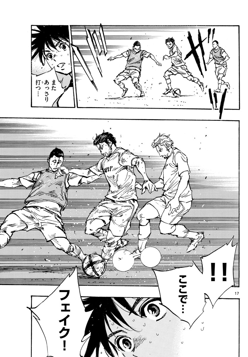Be Blues! - Ao ni Nare Chapter 386 17ページ