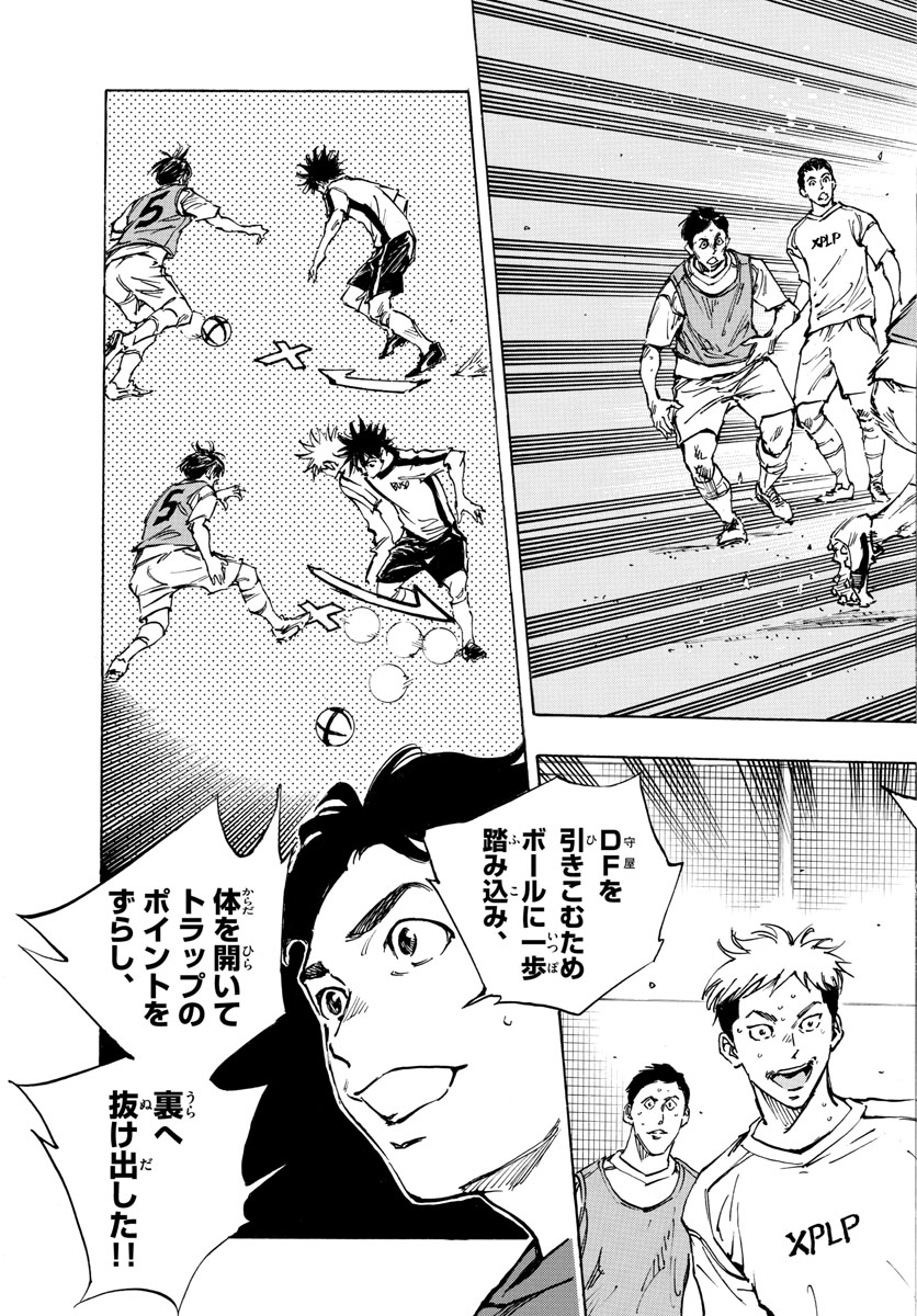 Be Blues! - Ao ni Nare Chapter 386 3ページ