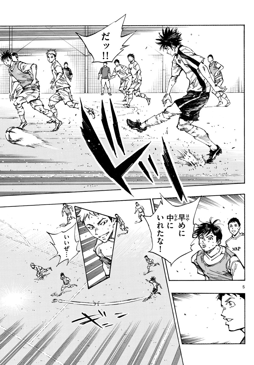 Be Blues! - Ao ni Nare Chapter 386 5ページ