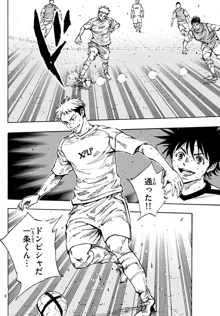 Be Blues! - Ao ni Nare Chapter 386 6ページ