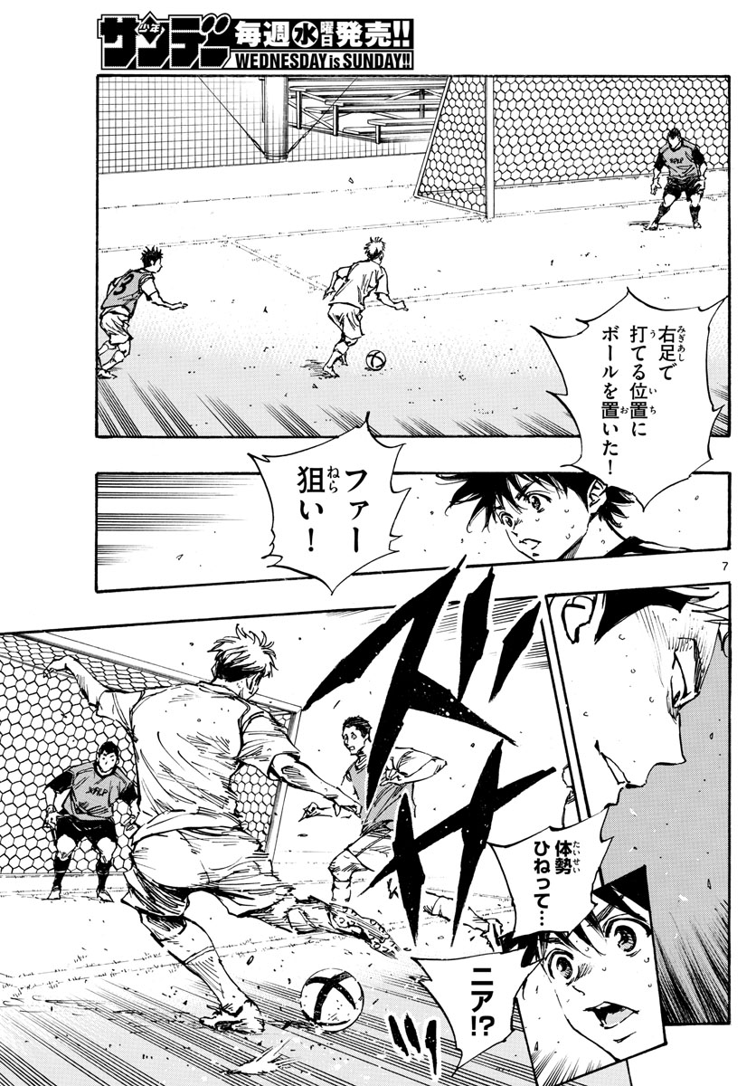 Be Blues! - Ao ni Nare Chapter 386 7ページ