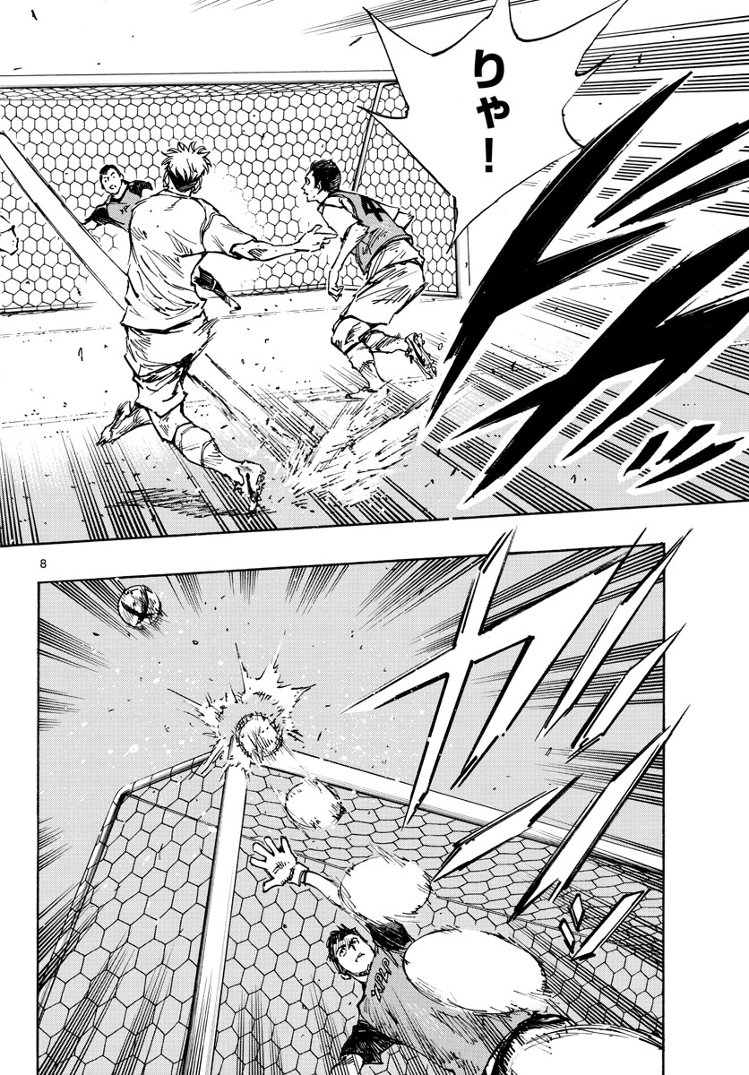 Be Blues! - Ao ni Nare Chapter 386 8ページ