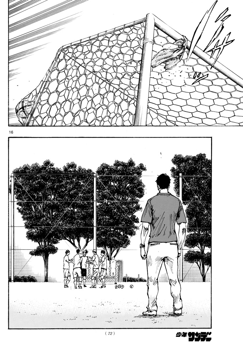 Be Blues! - Ao ni Nare Chapter 387 16ページ