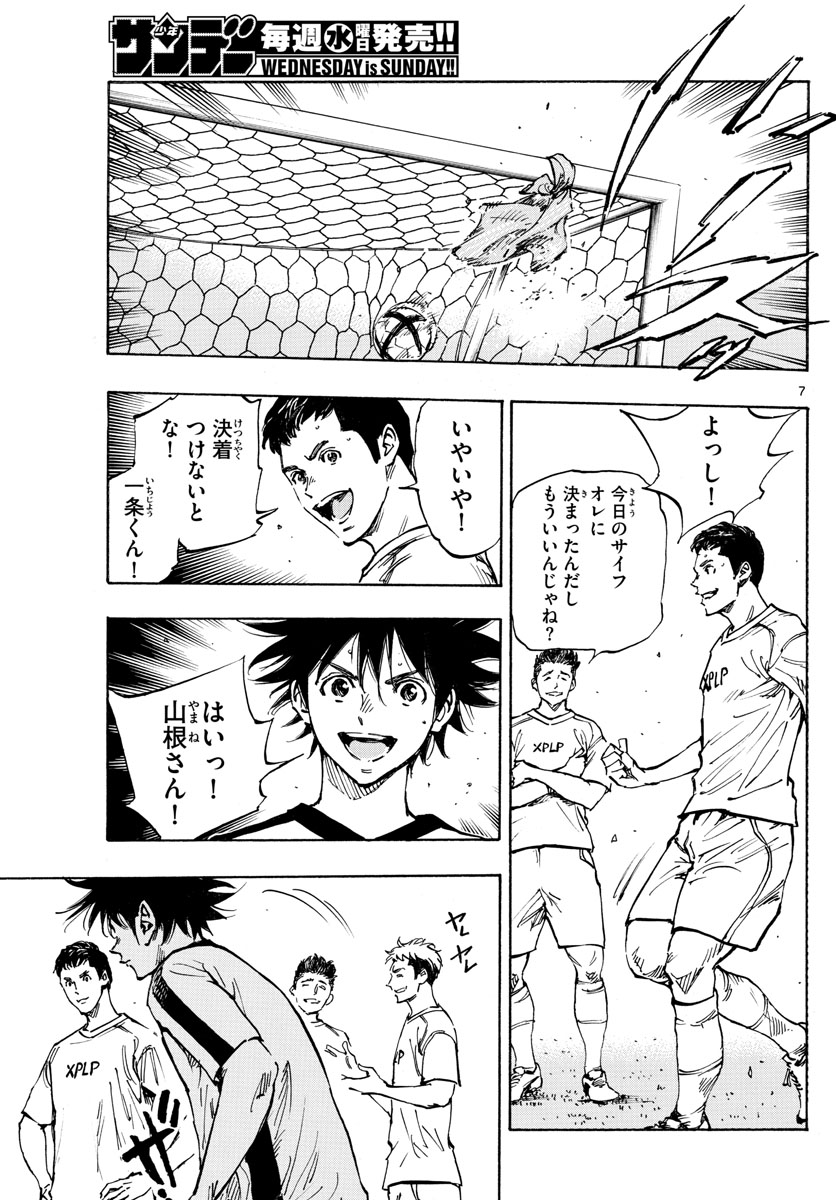 Be Blues! - Ao ni Nare Chapter 387 7ページ