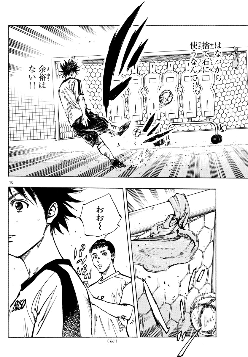 Be Blues! - Ao ni Nare Chapter 387 10ページ