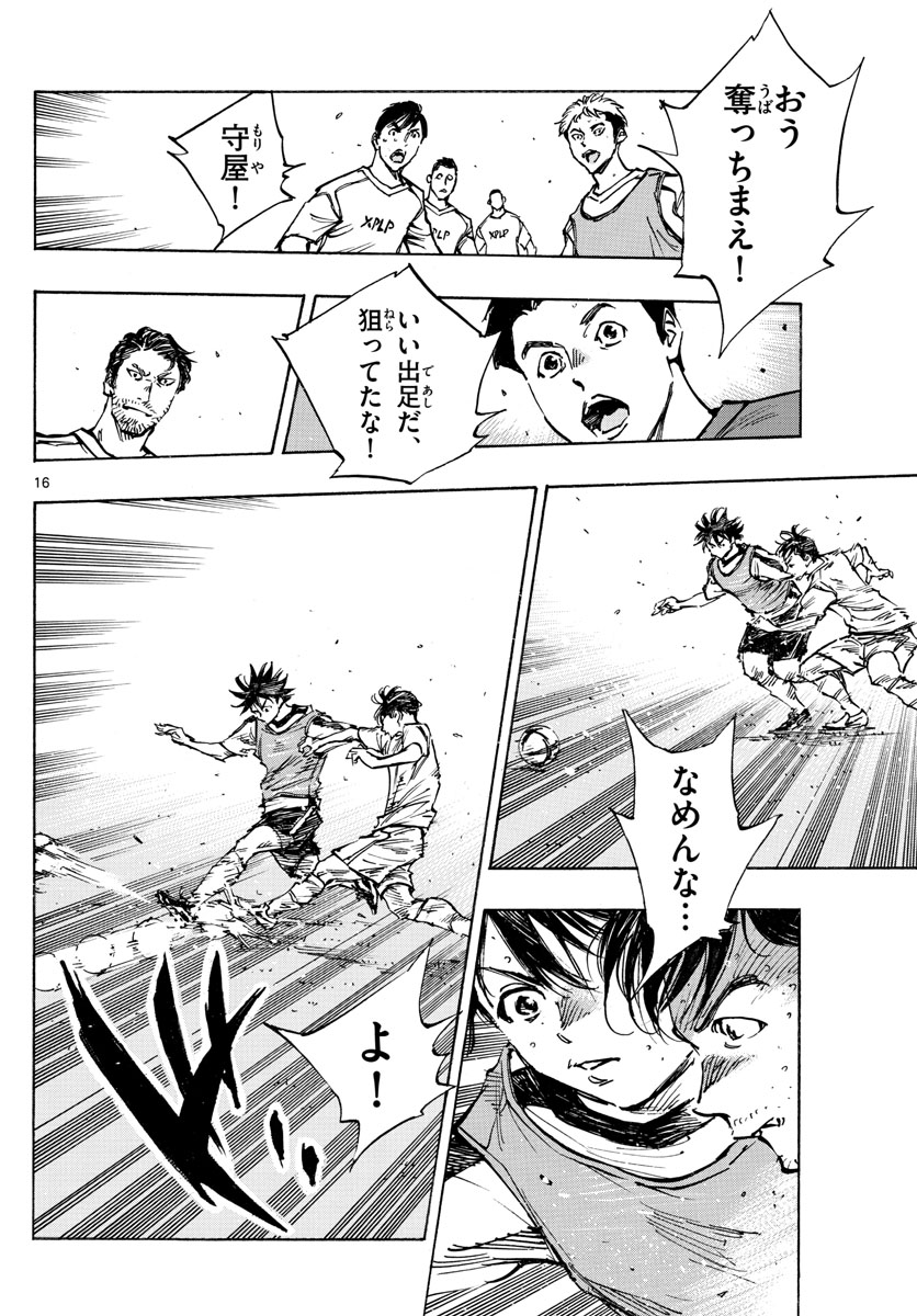 Be Blues! - Ao ni Nare Chapter 388 16ページ