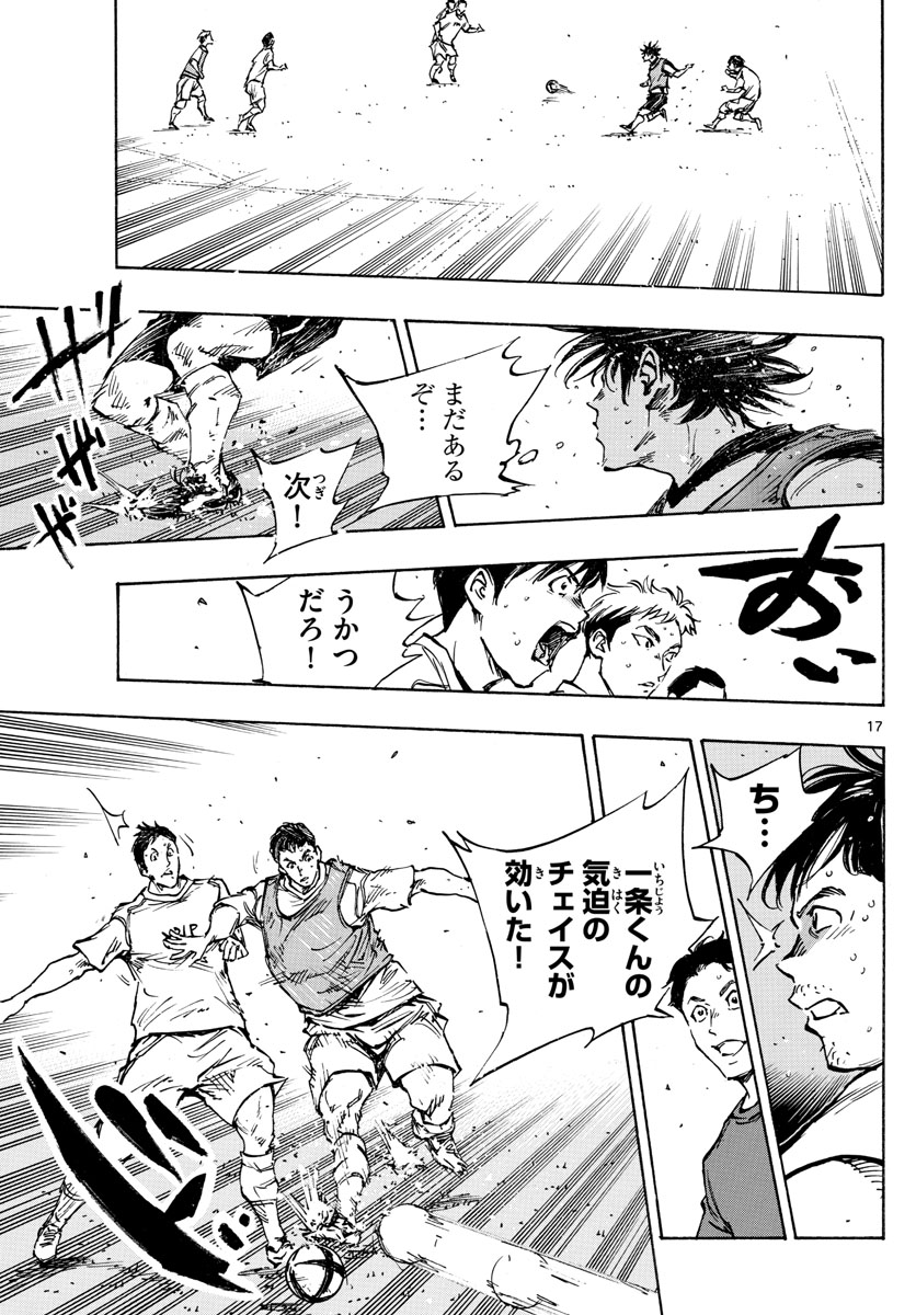 Be Blues! - Ao ni Nare Chapter 388 17ページ
