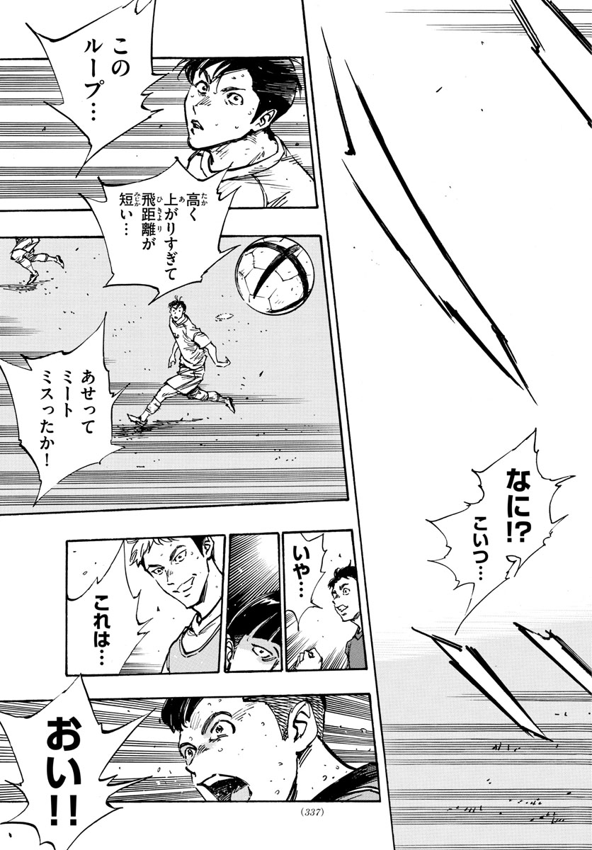 Be Blues! - Ao ni Nare Chapter 389 11ページ