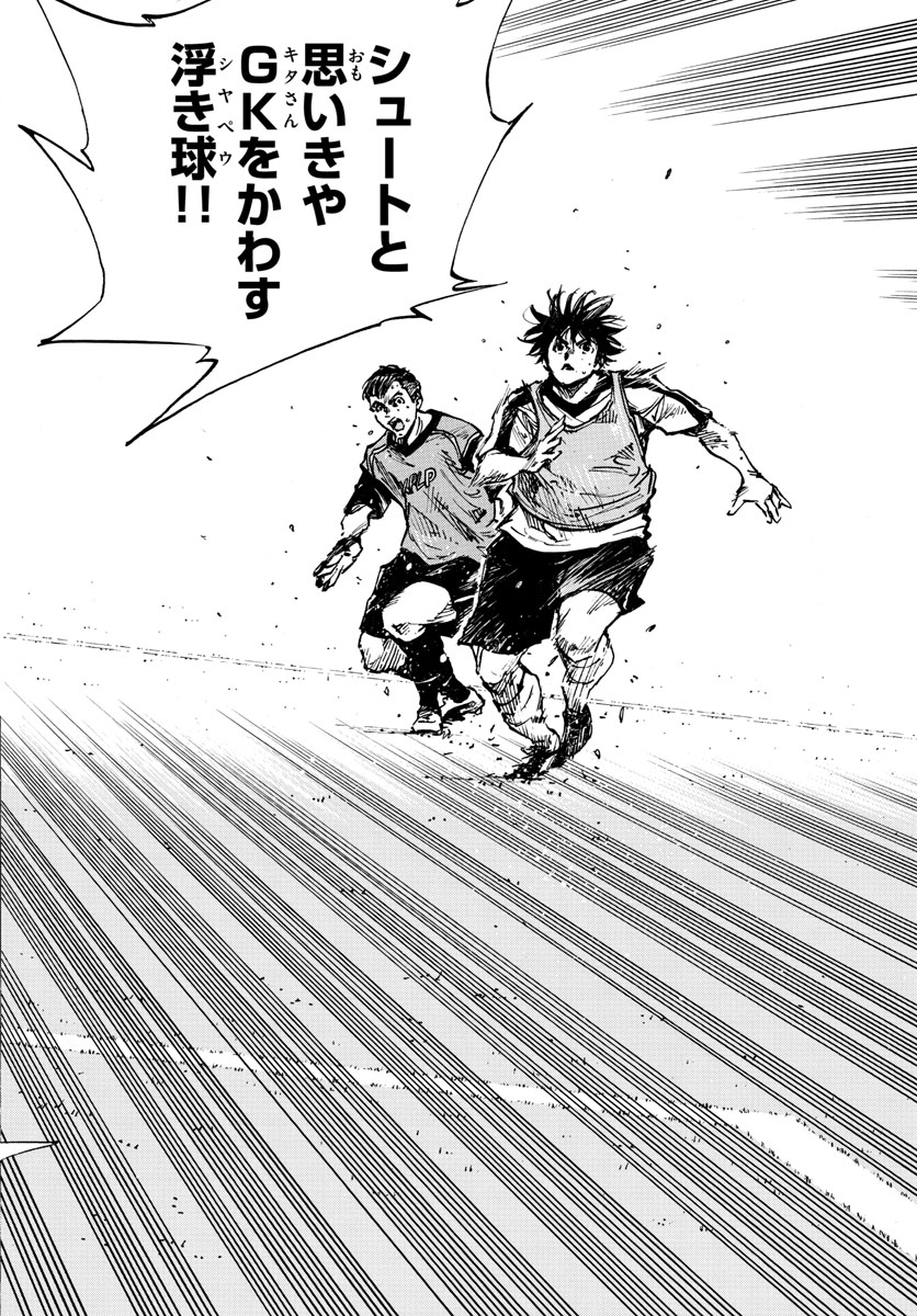 Be Blues! - Ao ni Nare Chapter 389 12ページ