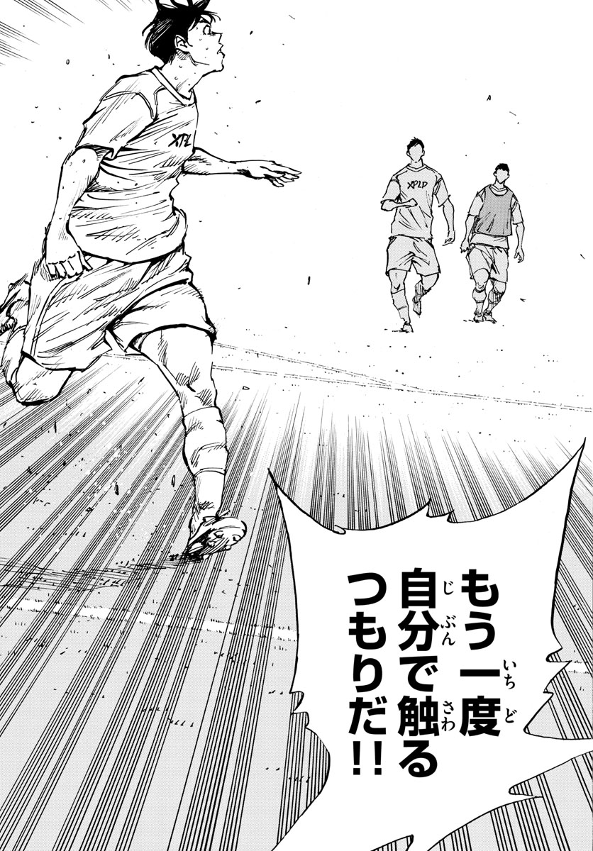 Be Blues! - Ao ni Nare Chapter 389 13ページ