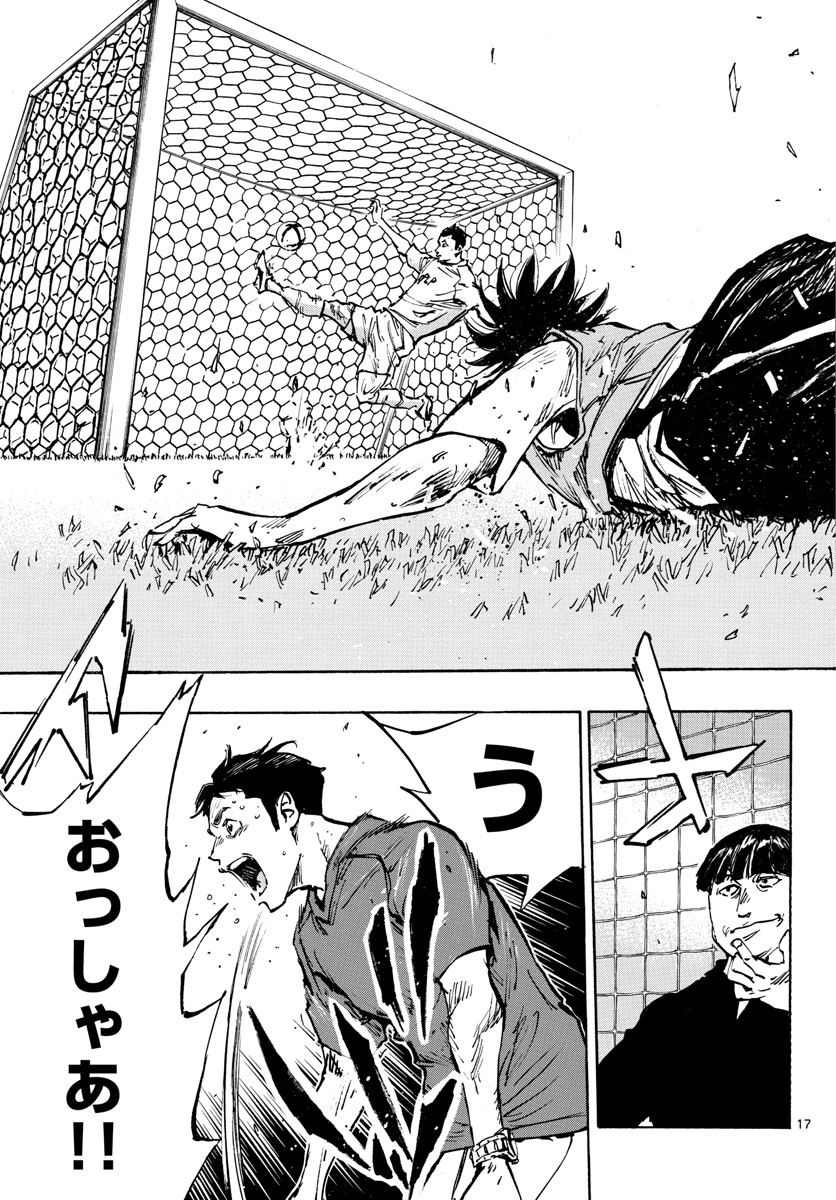 Be Blues! - Ao ni Nare Chapter 389 17ページ