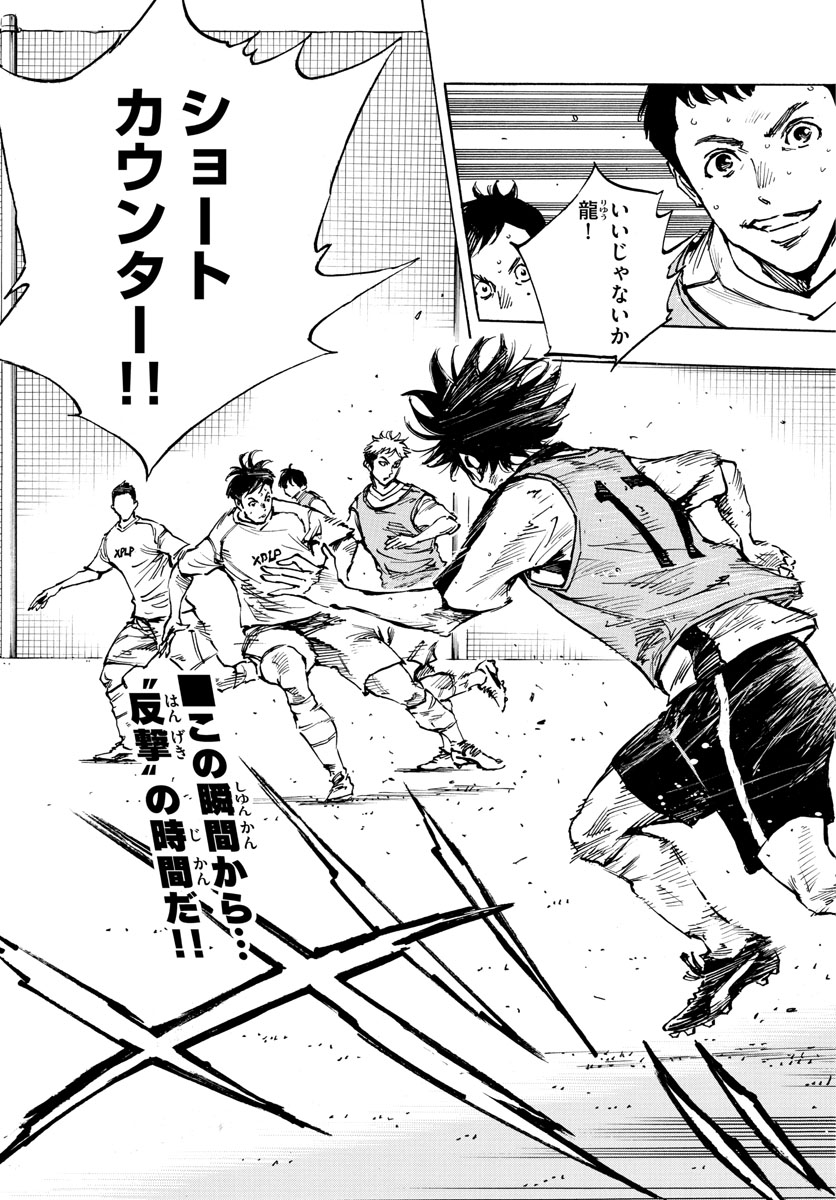 Be Blues! - Ao ni Nare Chapter 389 3ページ