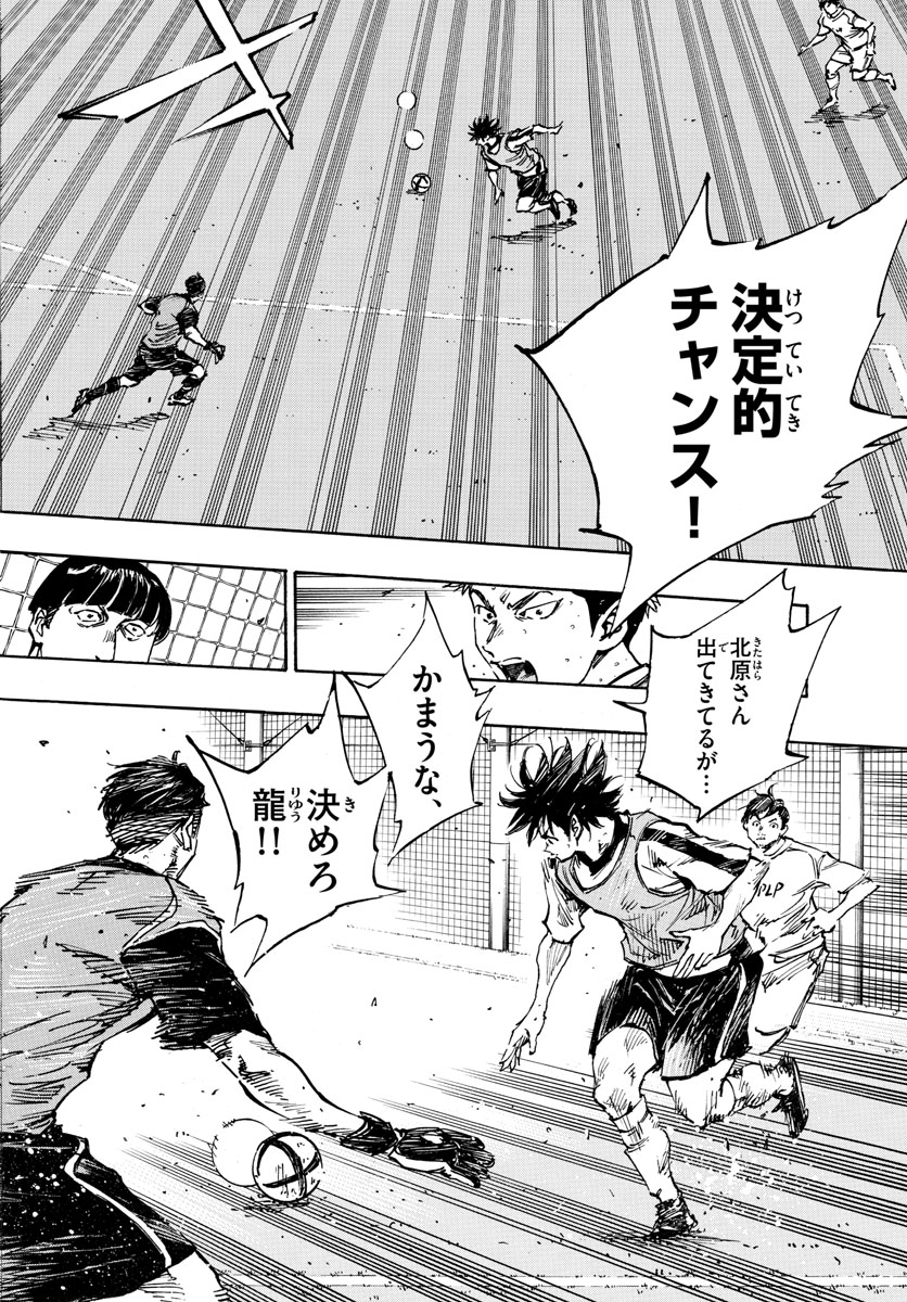 Be Blues! - Ao ni Nare Chapter 389 4ページ