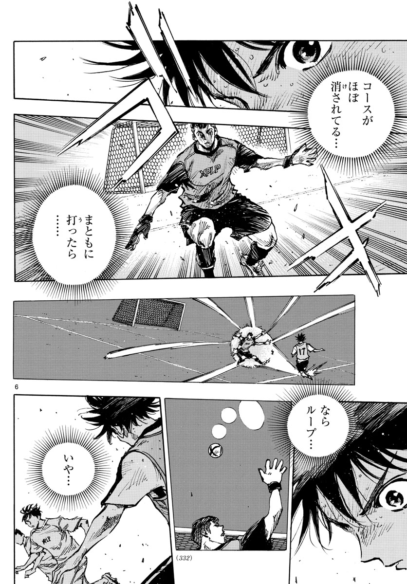 Be Blues! - Ao ni Nare Chapter 389 6ページ