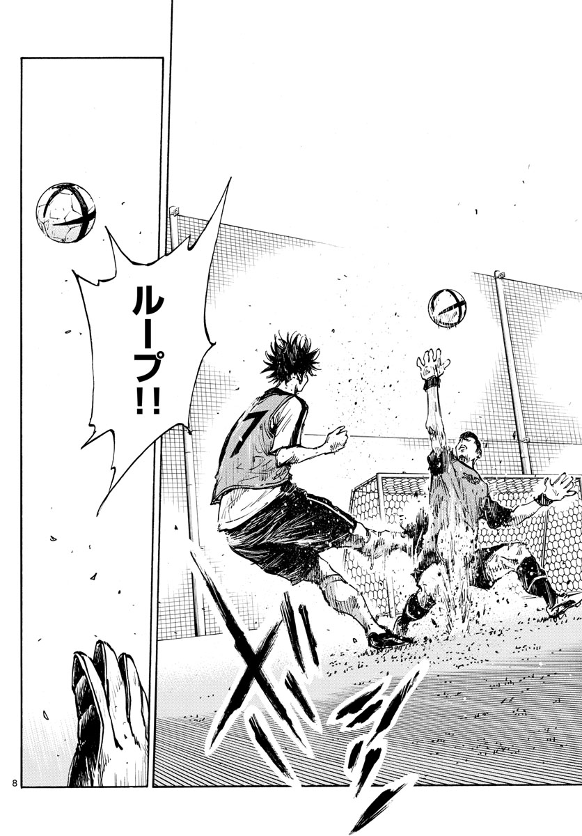 Be Blues! - Ao ni Nare Chapter 389 8ページ