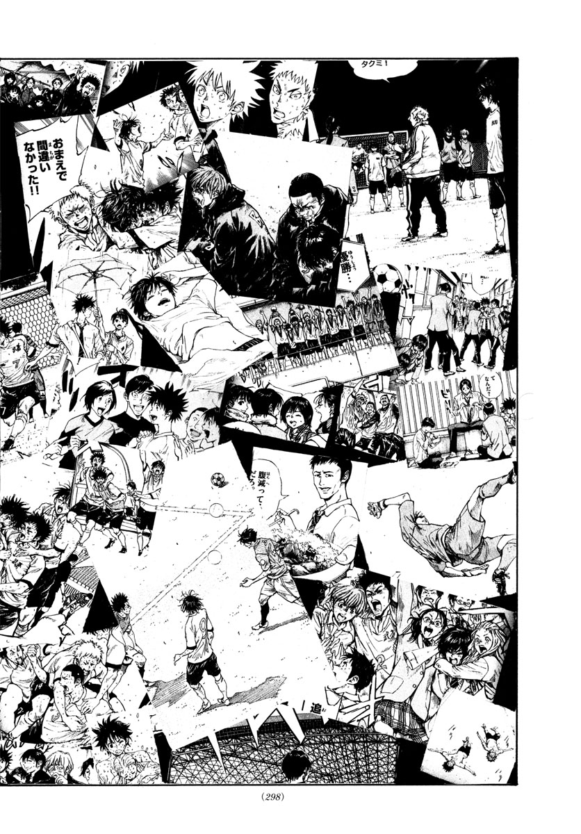 Be Blues! - Ao ni Nare Chapter 390 14ページ