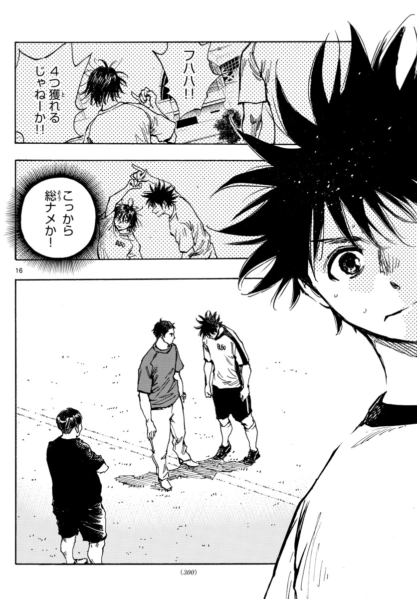 Be Blues! - Ao ni Nare Chapter 390 16ページ
