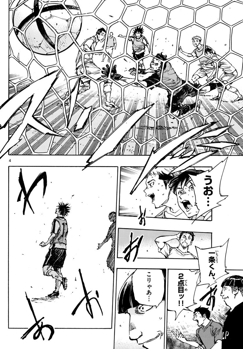Be Blues! - Ao ni Nare Chapter 390 4ページ