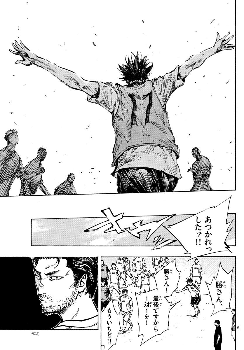 Be Blues! - Ao ni Nare Chapter 390 5ページ