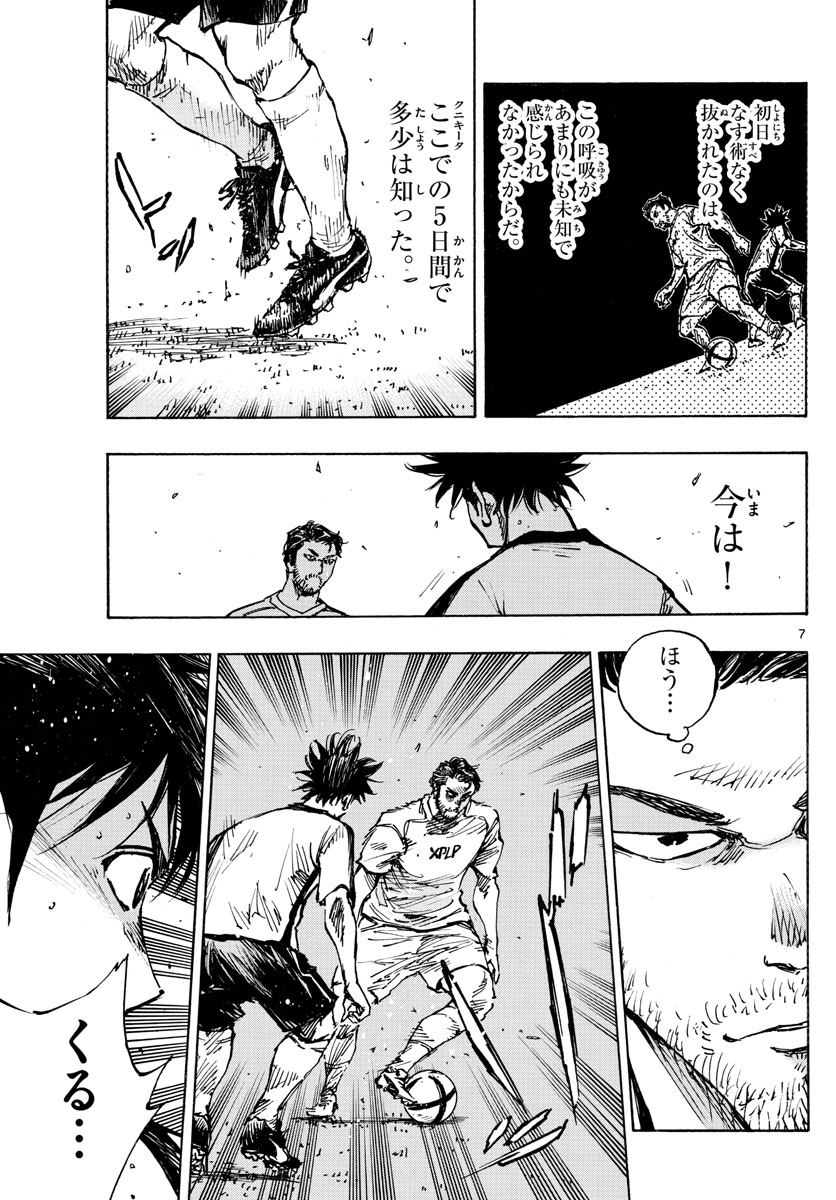 Be Blues! - Ao ni Nare Chapter 390 7ページ