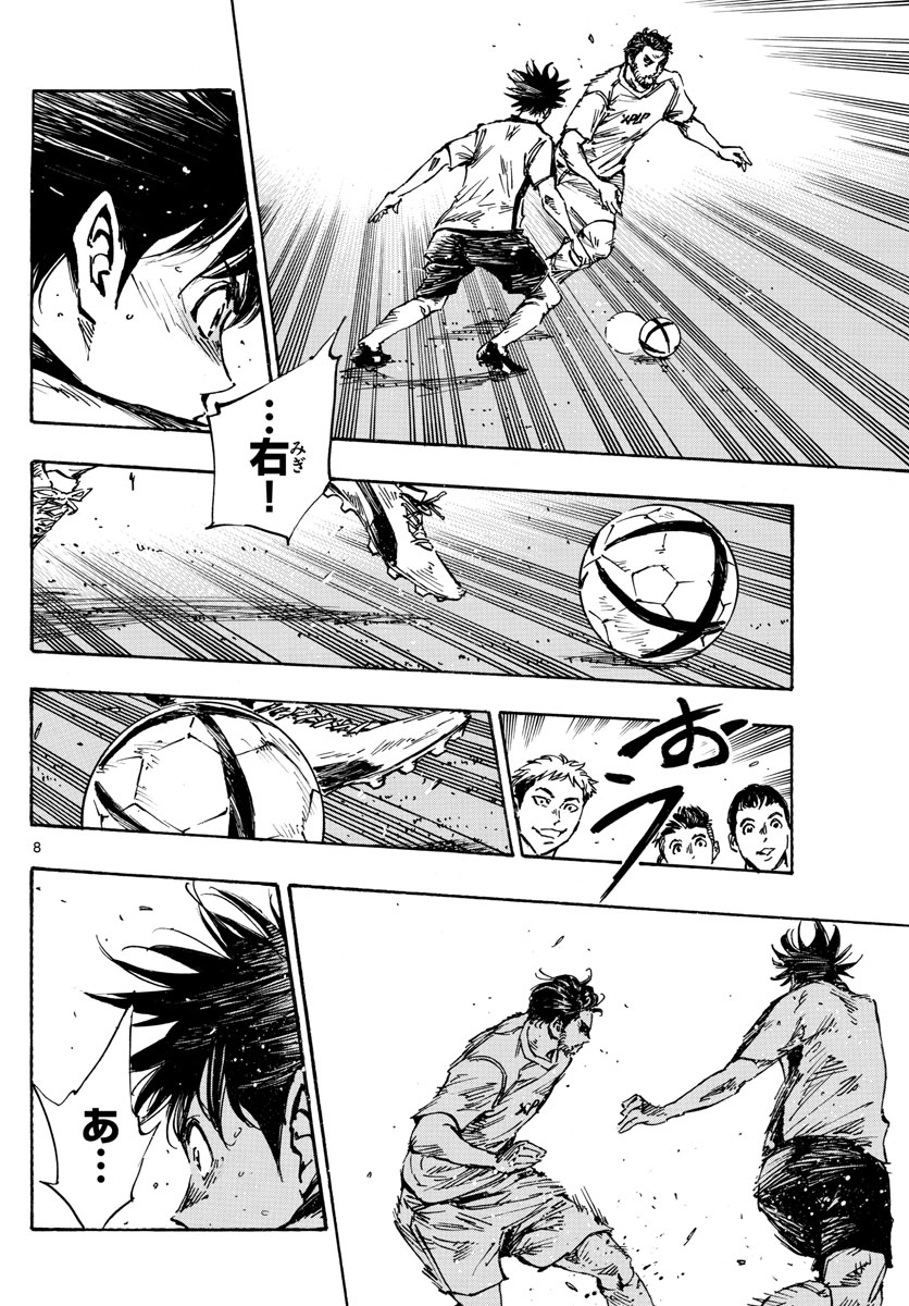 Be Blues! - Ao ni Nare Chapter 390 8ページ