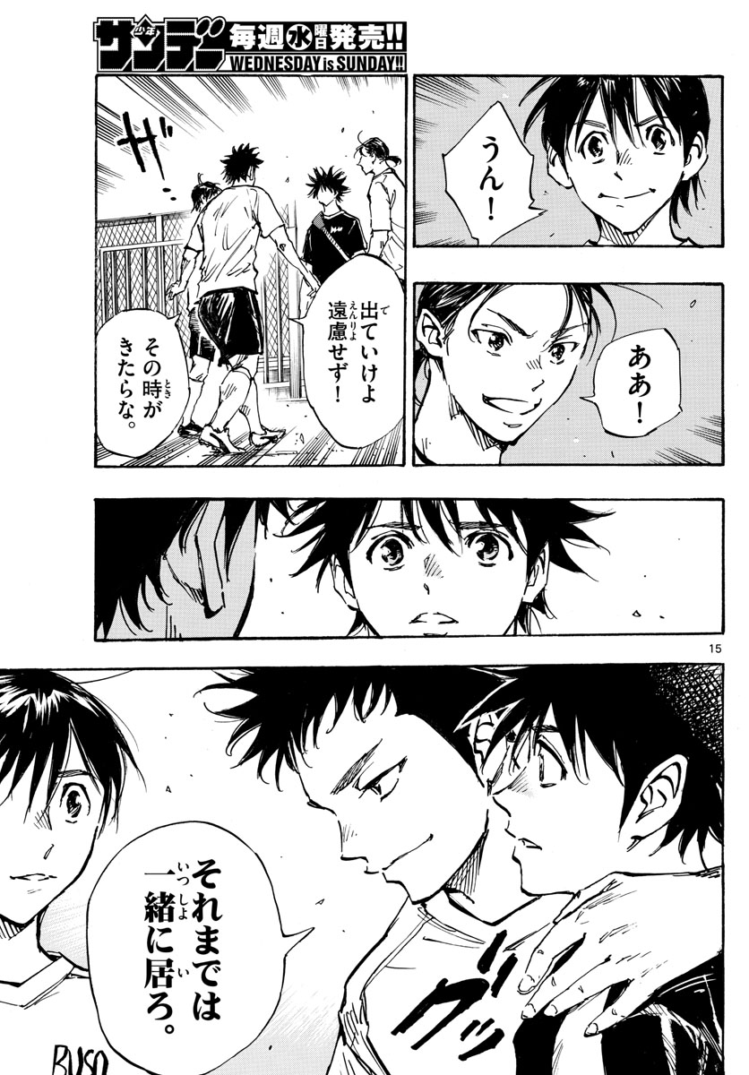 Be Blues! - Ao ni Nare Chapter 391 15ページ
