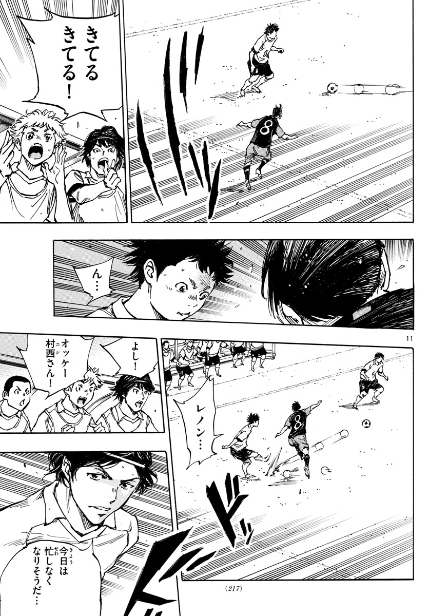 Be Blues! - Ao ni Nare Chapter 393 11ページ