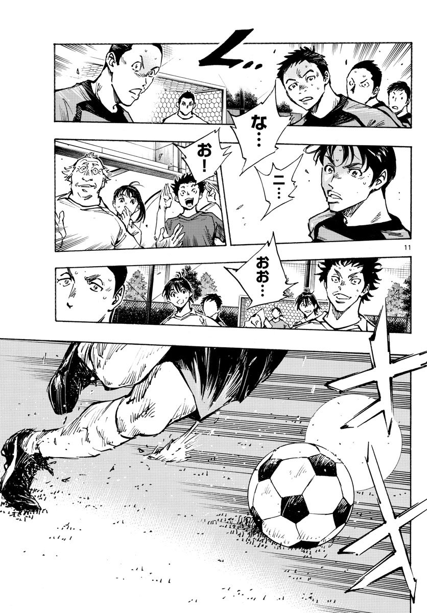 Be Blues! - Ao ni Nare Chapter 394 11ページ