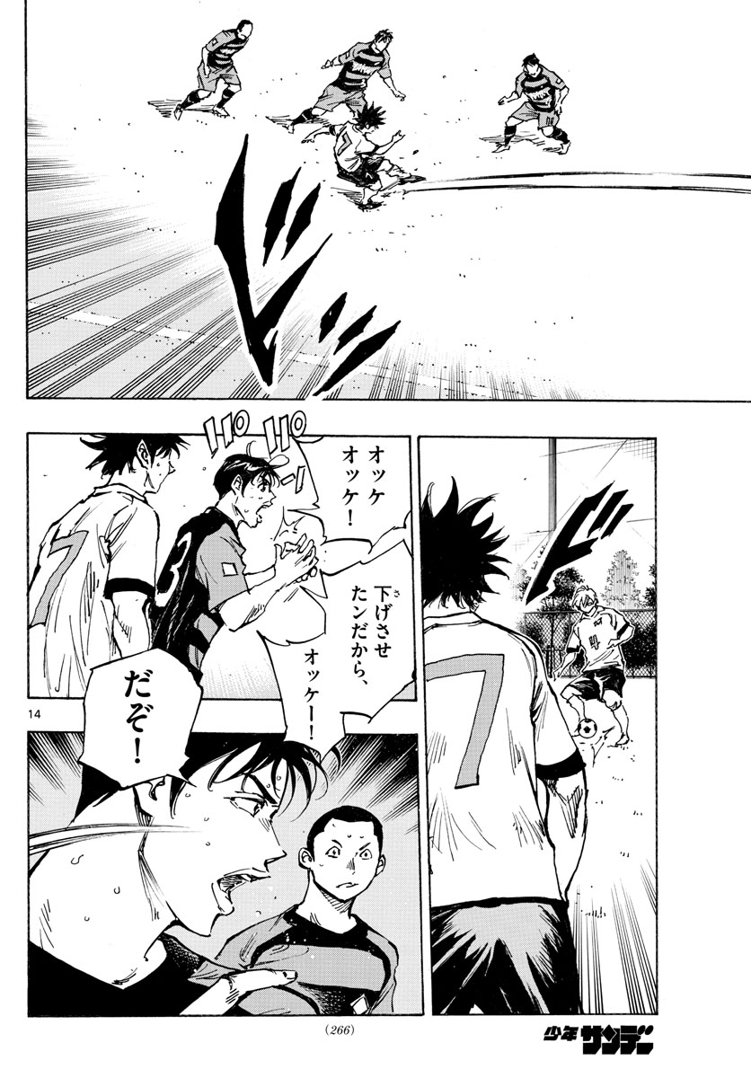 Be Blues! - Ao ni Nare Chapter 394 14ページ