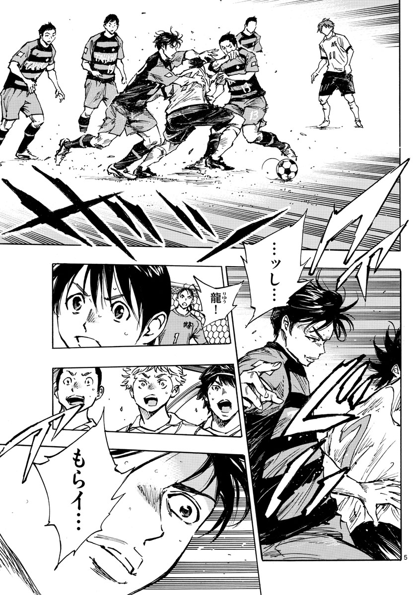 Be Blues! - Ao ni Nare Chapter 394 5ページ