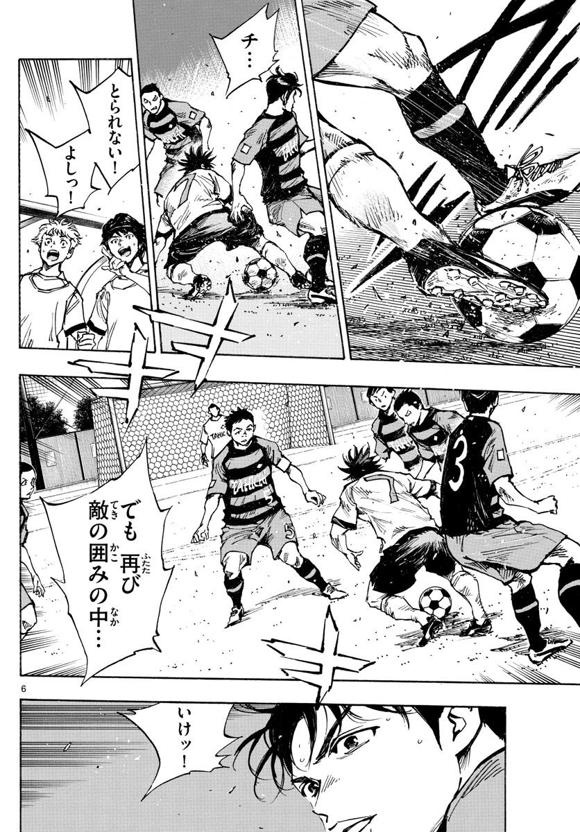 Be Blues! - Ao ni Nare Chapter 394 6ページ